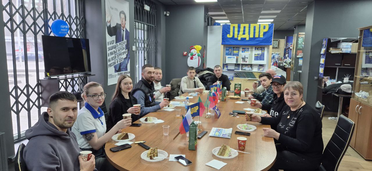 В региональном отделении ЛДПР в Запорожская область прошли тёплые и душевные поздравления в честь Дня защитника Отечества