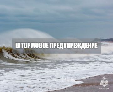 Штормовое предупреждение. В 12-14 часов 24 февраля по Азовскому морю ожидается усиление южного ветра 12-17 м/с, высота волн 1,3-2,0 м. Сохранится до конца дня 24 февраля