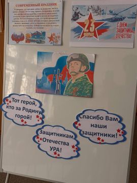 23 ������� � ���� ��������� ���������