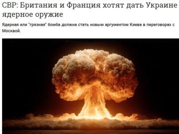 Британия и Франция готовятся к передаче ядерного оружия Украине!
