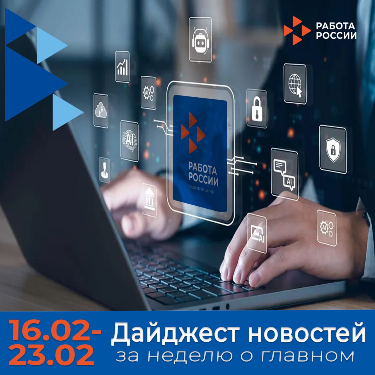 В калейдоскопе событий прошедшей недели выбираем самое важное