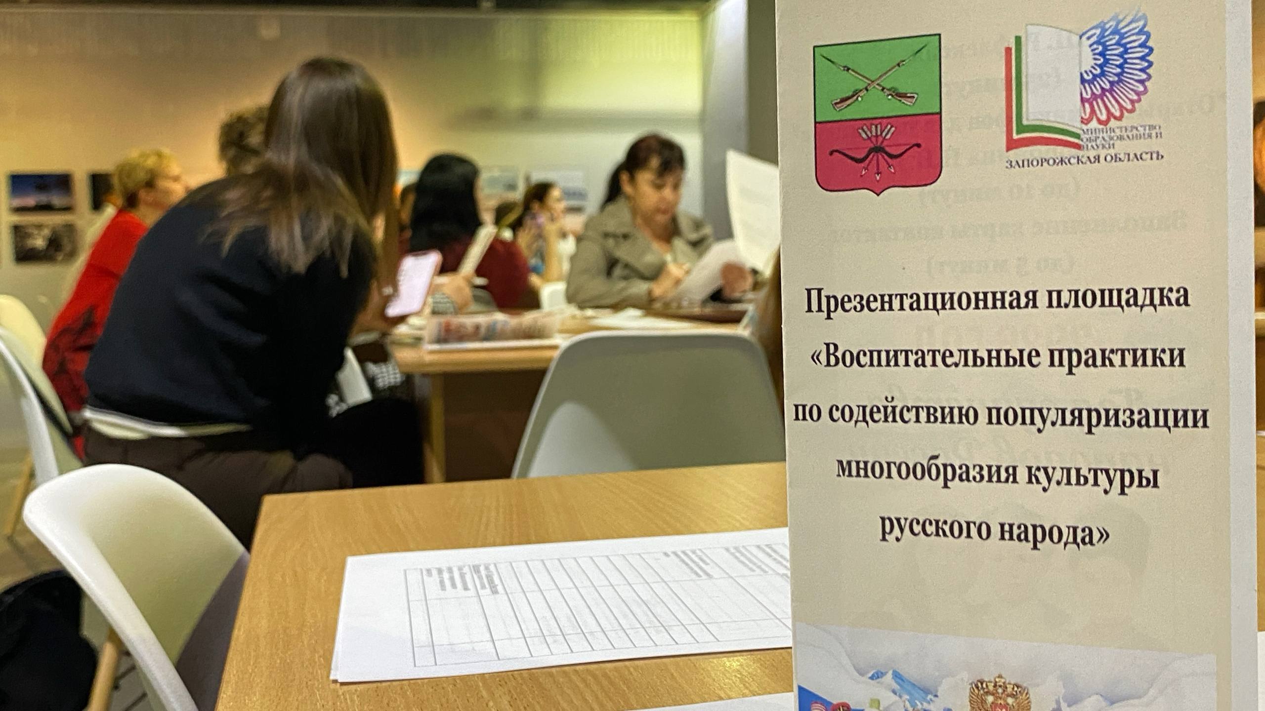 Одной из тематических площадок региональной стратегической сессии «Навигаторы детства: сила в единстве» стала презентационная площадка «Воспитательные практики по содействию популяризации многообразия культуры русского...