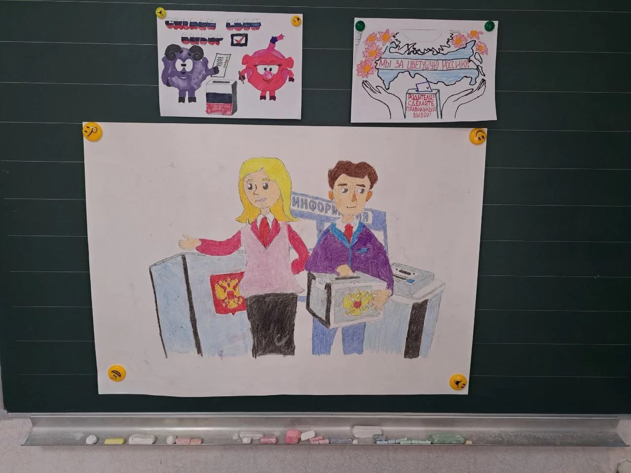 В ГБУ ОО ЗО «Скифия» г. Каменка-Днепровская состоялось значимое образовательное мероприятие для учащихся младших классов, организованное при поддержке участковой избирательной комиссии № 504 (ТИК №16)