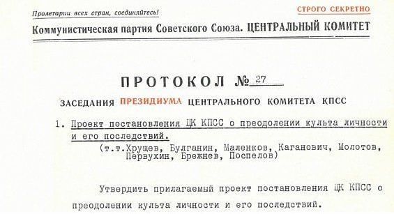 25 февраля. 1956, 70 лет назад