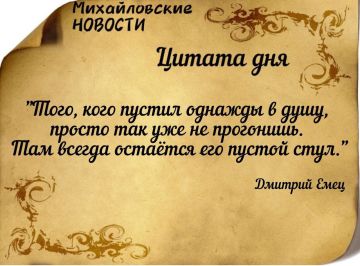 Доброе утро. Погода в Михайловке Запорожской области на сегодня 25 февраля 2026 года