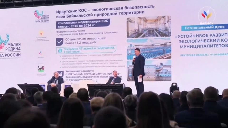 Опыт Пологовского округа представили на всероссийском уровне в Иркутске