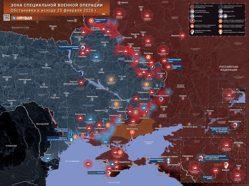 Хроника специальной военной операции