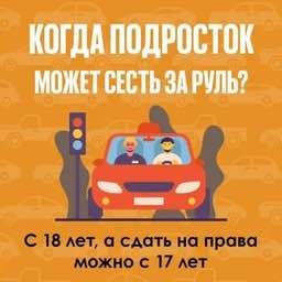 Мнимый восторг или реальная трагедия? ОГИБДД «Васильевский» обращается к родителям