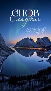 Доброй ночи! Завтра будет новый день и новые возможности!