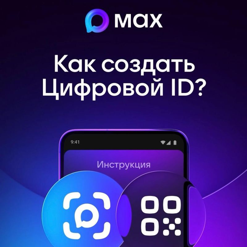 Цифровой ID теперь создается в несколько кликов