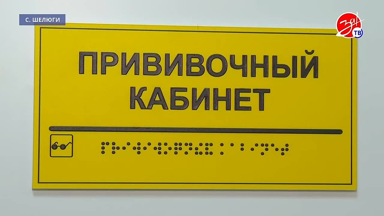 Новая жизнь для сельской медицины в Мелитопольском городском округе