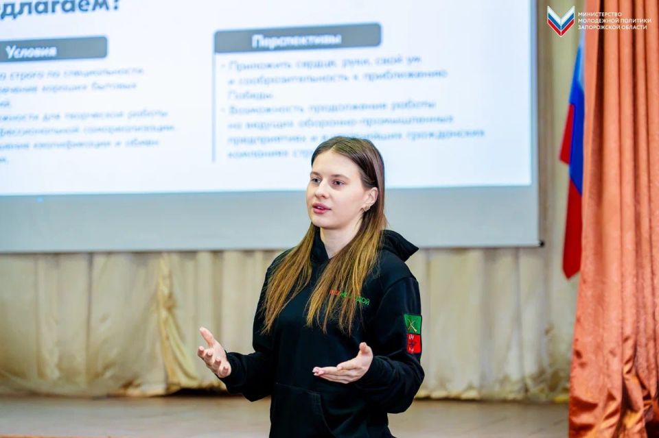 Презентация проекта «Патриоты Юга» прошла для студентов в Мелитополе