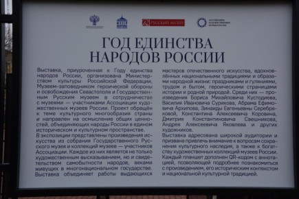 Выставка к Году единства народов России открылась в Васильевке