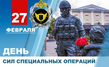 Анна Хорошун: 27 февраля – День Сил специальных операций