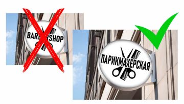 Применение нормативных актов в сфере рекламы в городе Бердянске: разъяснение требований к фасадам, вывескам и размещению публичной информации