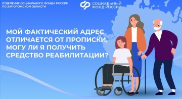 Я проживаю в Запорожской области, но не по месту прописки