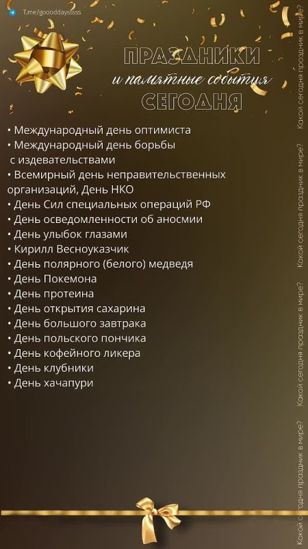 27 ������� 2026 ����. �������, 27 ������� 2026 ����� ���������� ����, ��� �������