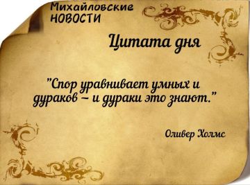 Доброе утро. Погода в Михайловке Запорожской области на сегодня 27 февраля 2026 года