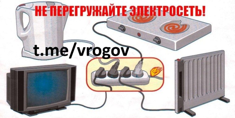 Просьба ограничить энергопотребление! Дорогие земляки-жители Запорожской области!