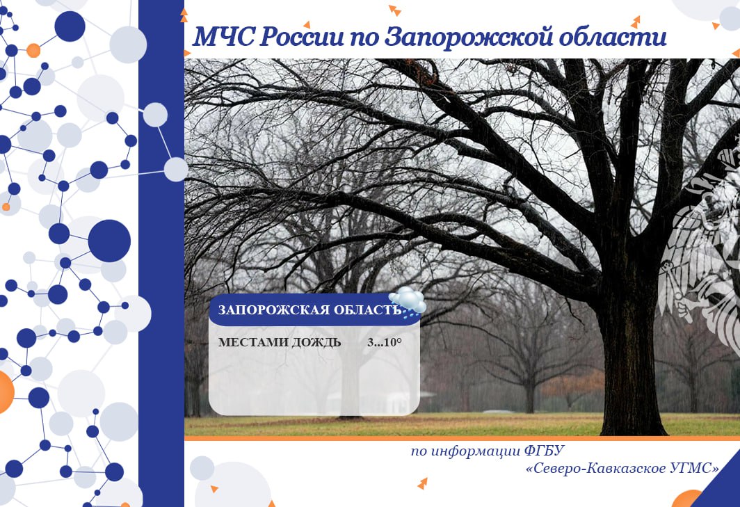 С 01 на 02 марта на территории региона ожидается: