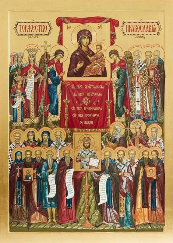 Анна Хорошун: 1 марта 2026 года, православные христиане встречают первый большой праздник Великого поста — Неделю Торжества Православия