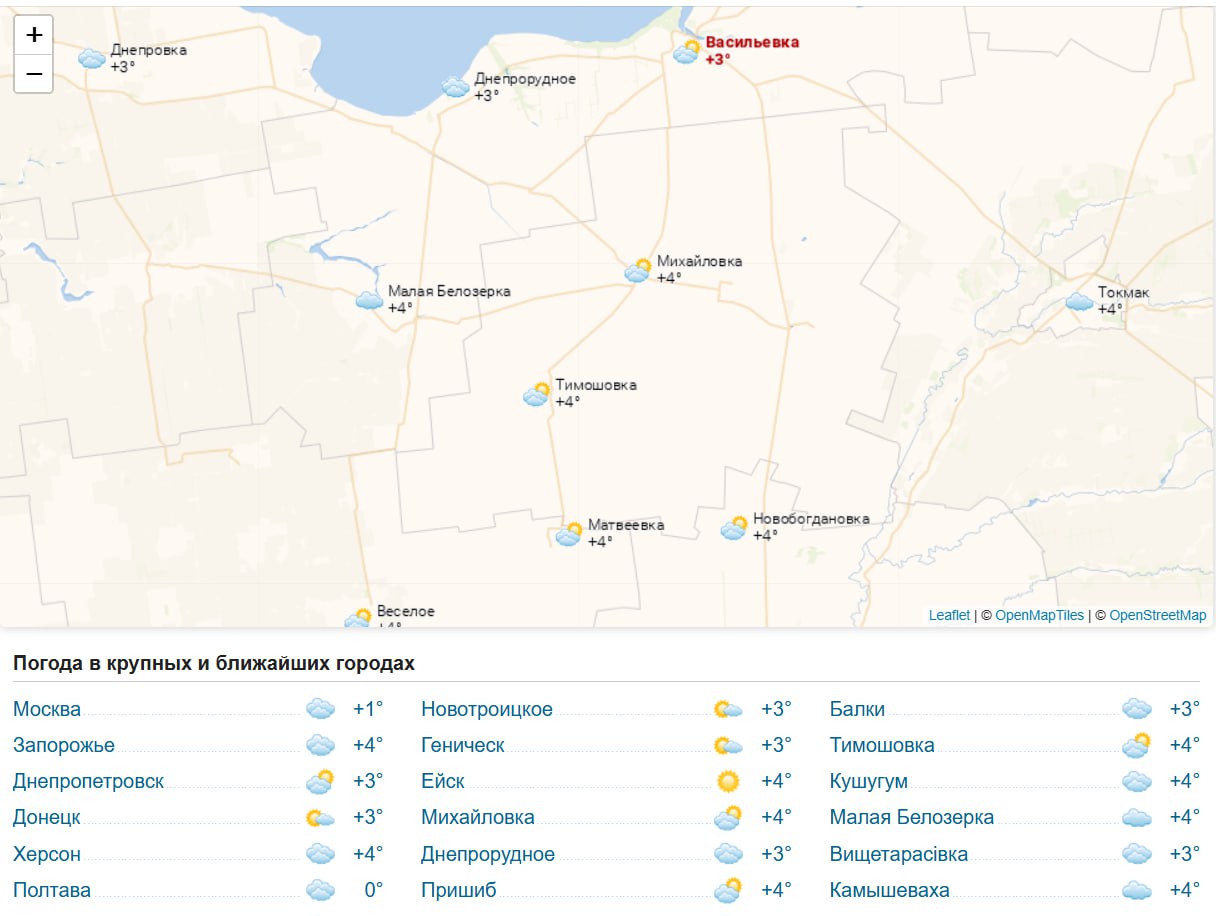 Погода 2 марта 2026 года в крупных и ближайших к Васильевке городах и населённых пунктах