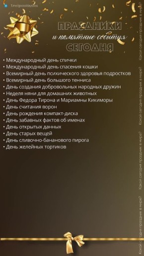 2 марта 2026 года