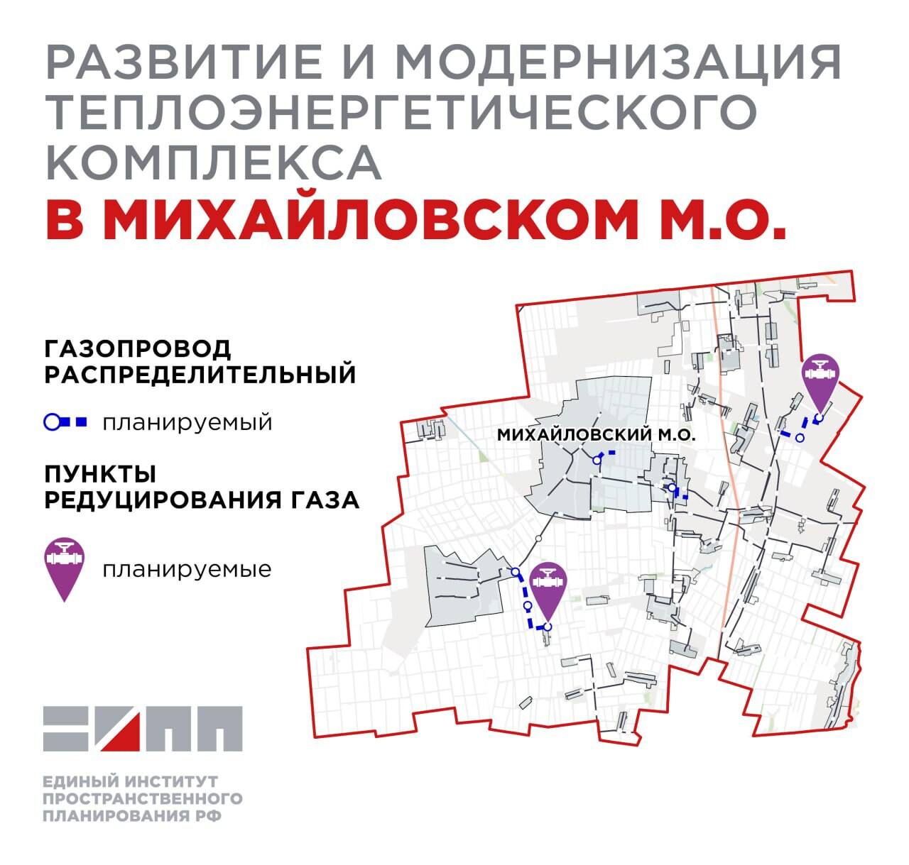 В Михайловском округе модернизируют теплоэнергетический комплекс