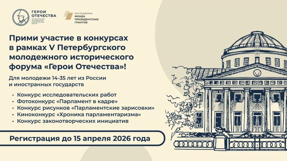 ������� ����������� �� �������� � ������ V �������������� ���������� ������������� ������ ������ ���������, ������� ��������� � �������� ��� 2026 ���� � �����-���������� � �������� ������� ������