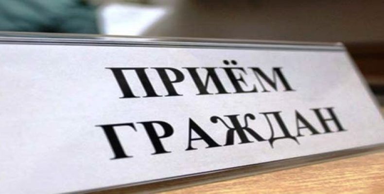 Запись на прием в Министерство энергетики