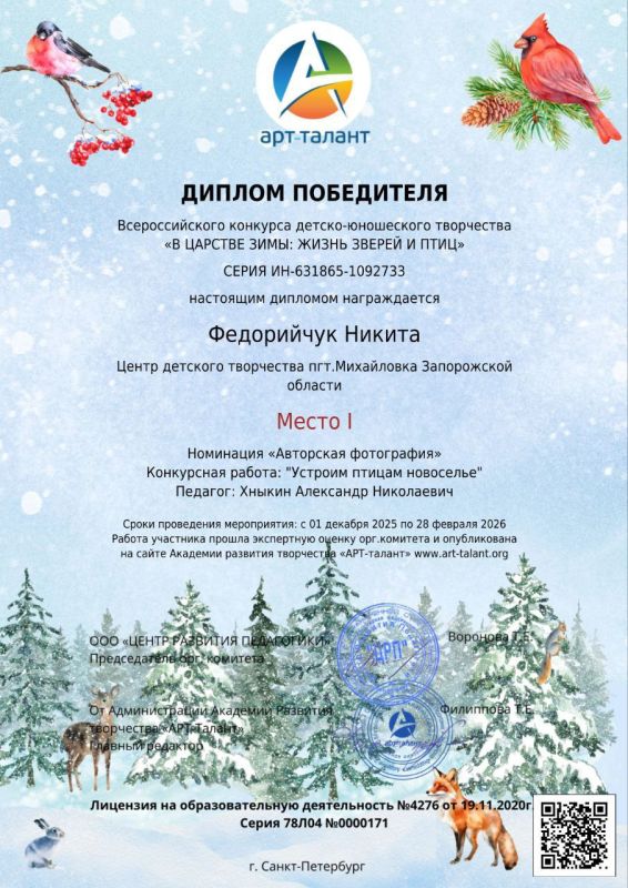 Юные таланты Михайловского Центра детского творчества блестяще выступили на всероссийских конкурсах