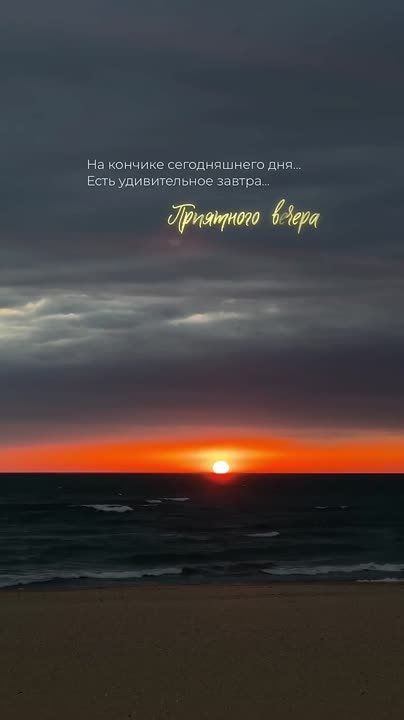 Доброй ночи! Завтра будет новый день и новые возможности!