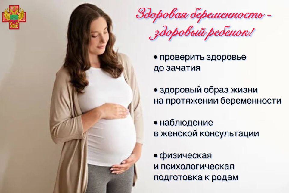 Ответственная беременность начинается с подготовки