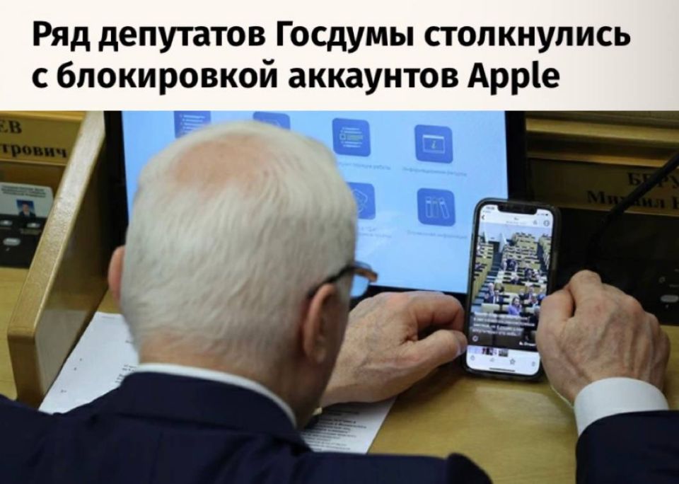 «Ряд депутатов Госдумы столкнулись с блокировкой аккаунтов Apple»: Apple ID депутатов заблокировали