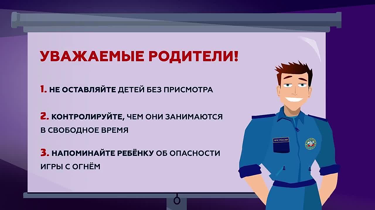 Обеспечение безопасности детей – первостепенная задача родителей