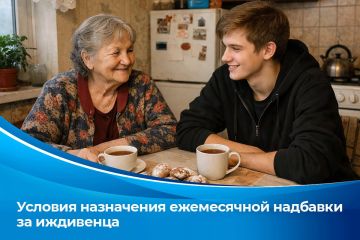 Надбавка к пенсии за несовершеннолетних