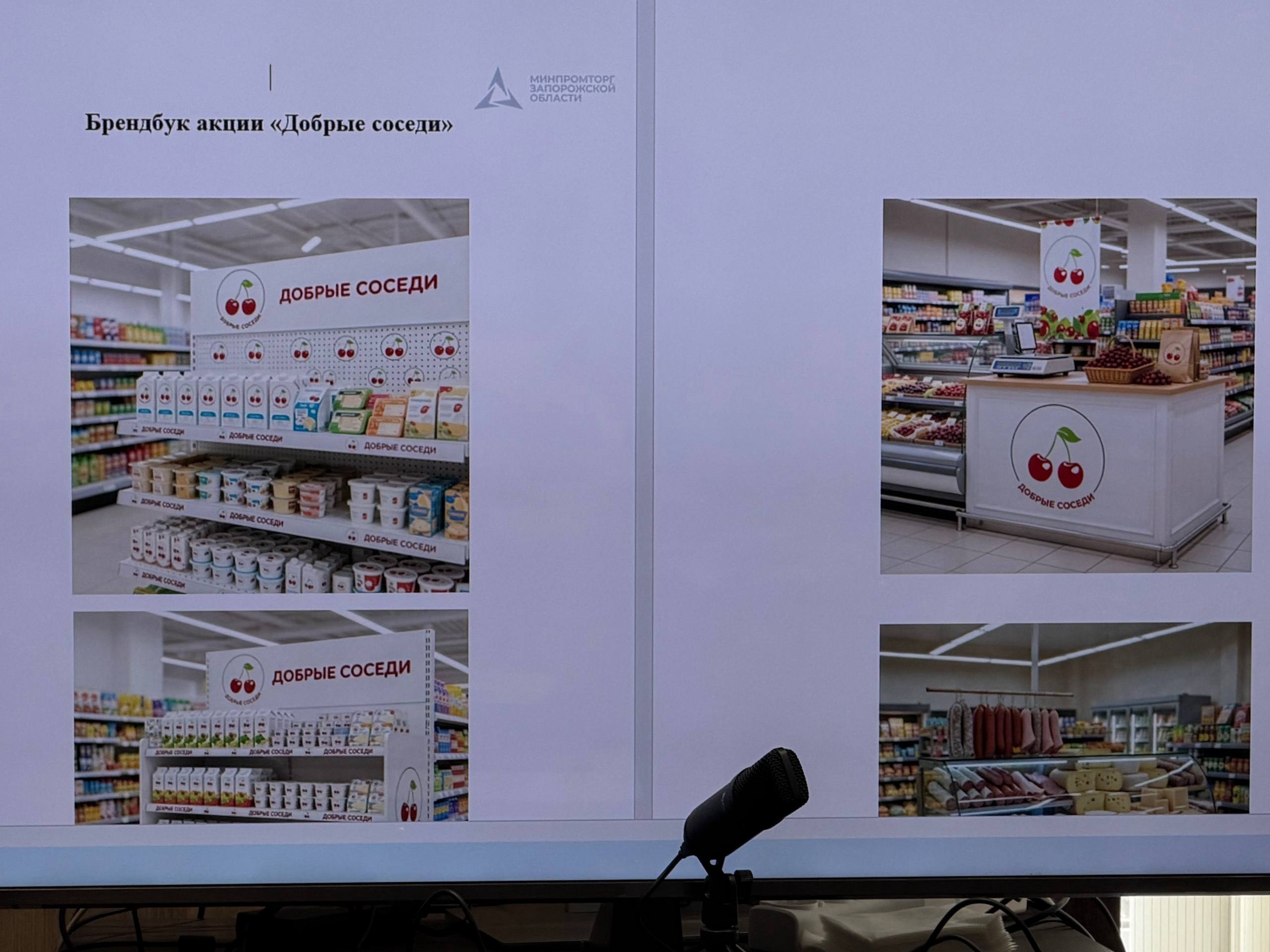 Продукцию Запорожской области ждут у «добрых соседей»