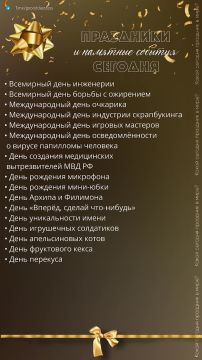 4 марта 2026 года