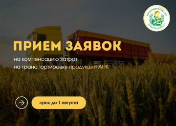 Внимание, аграрии! Можно компенсировать до 100% затрат на транспортировку продукции АПК