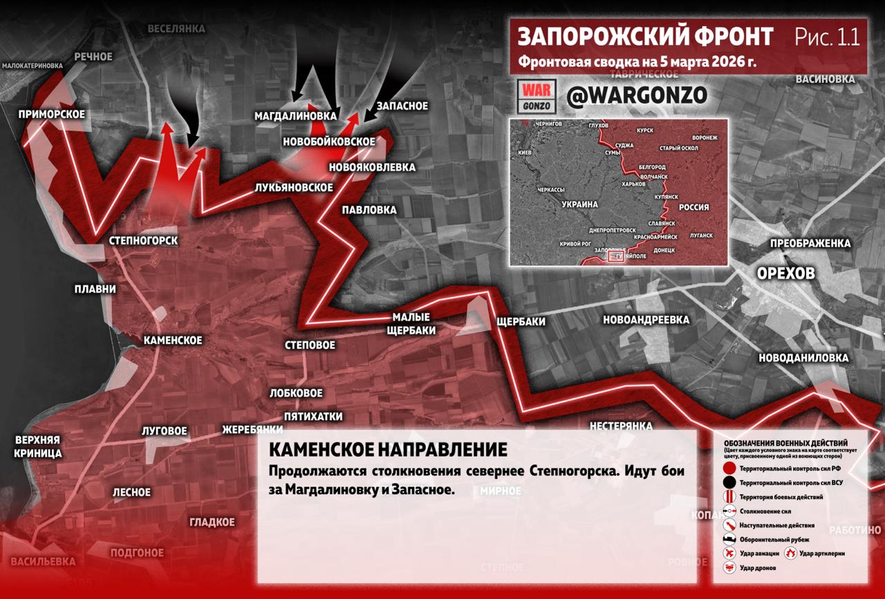 WarGonzo: Фронтовая сводка на утро 05.03.26
