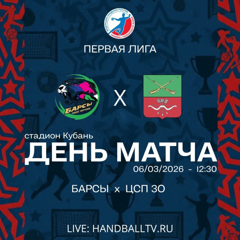 Сегодня сборная команда по гандболу Запорожской области сыграет матч в 12:30 в рамках Чемпионата России