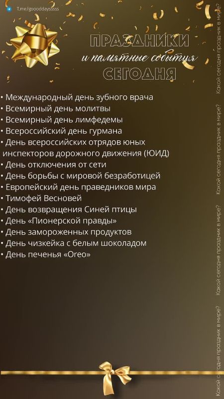 6 ����� 2026 ����. �������, 6 ����� 2026 ����� ���������� ��������, ��� �������