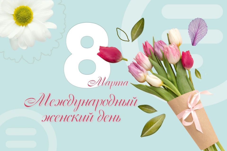 Милые женщины и девушки!. Министерство физической культуры и спорта Запорожской области сердечно поздравляет вас с Международным женским днём — 8 Марта!