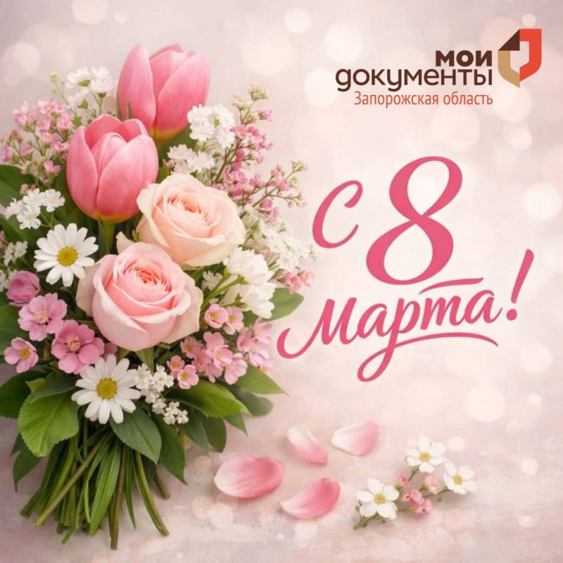 � 8 �����, ������� �������!