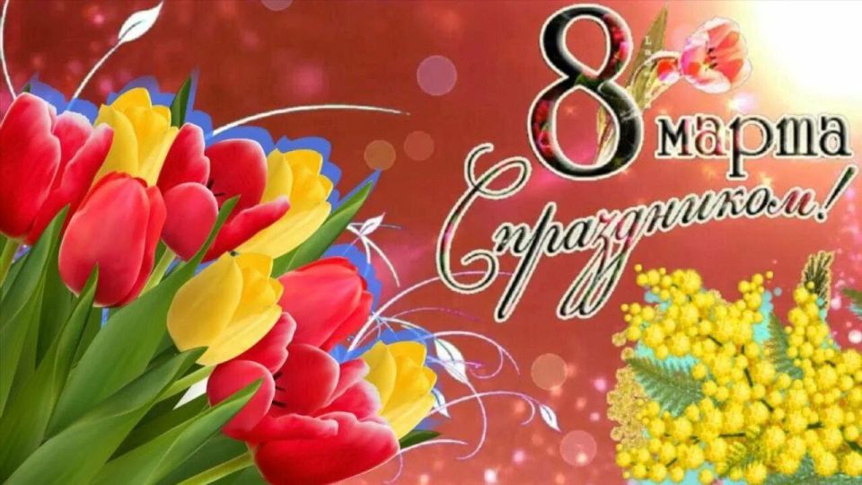 Милые женщины Пологовского муниципального округа!