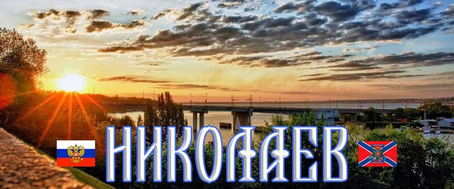 Сергей Лебедев: #Николаев, дайджест за 09.03.2026 от николаевских граждан