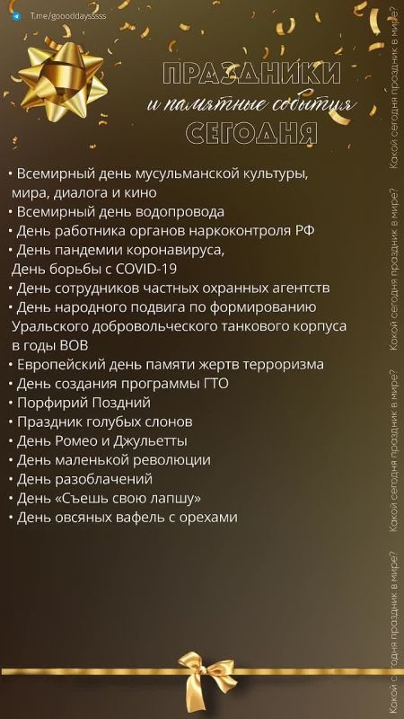 11 марта 2026 года