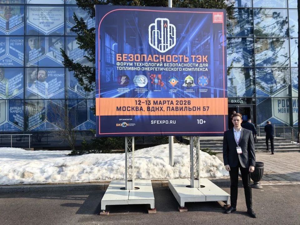 Сотрудники Минэнерго Запорожской области посетили Форум «БЕЗОПАСНОСТЬ ТЭК»