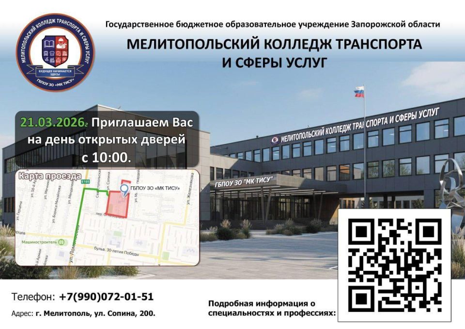 День открытых дверей в ГБПОУ «МК ТИСУ»