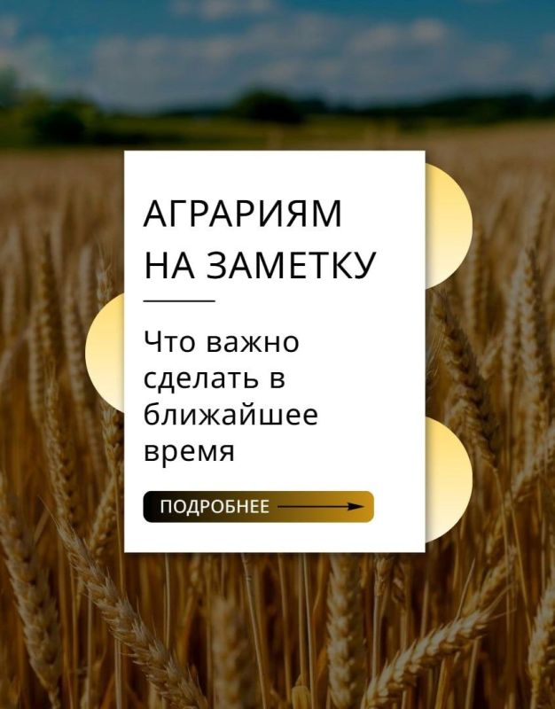 Уважаемые сельхозтоваропроизводители!